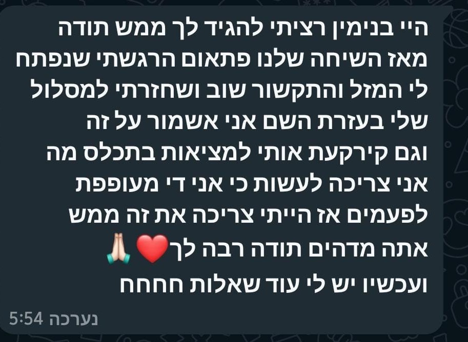 המלצה אנונימית על קרקוע וחזרה למסלול
