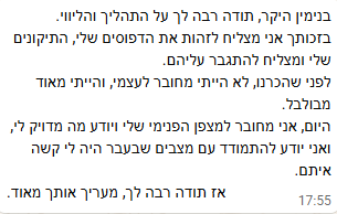 המלצה אנונימית על חיבור למצפן הפנימי והתמודדות עם דפוסים